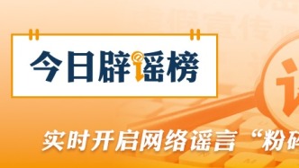 權(quán)威回應(yīng)：從未發(fā)放“2026年度綜合補(bǔ)貼”（2026·04·09）