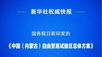 自貿(mào)試驗區(qū)+1！