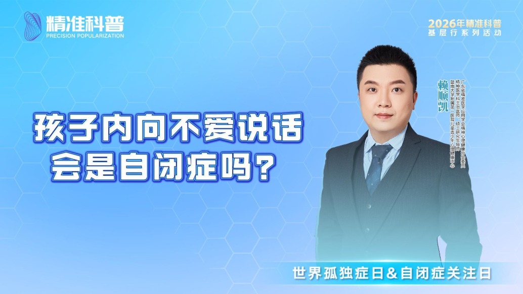 孩子内向不爱说话，会是自闭症吗？