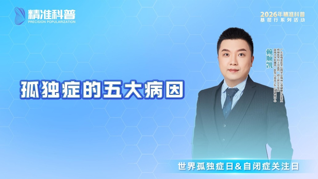 孤独症的五大病因