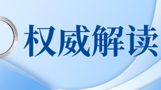 司法部、國家統(tǒng)計(jì)局負(fù)責(zé)人就《全國農(nóng)業(yè)普查條例》修訂答記者問