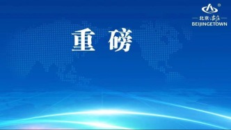 工委理論學(xué)習(xí)中心組召開學(xué)習(xí)（擴(kuò)大）會(huì)，學(xué)習(xí)貫徹黨的二十屆四中全會(huì)精神并開展交流研討