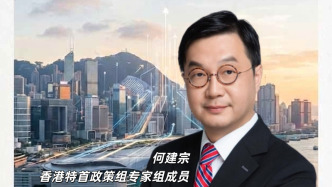 香港制定首個五年規(guī)劃的重大意義（上）