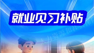 企业吸纳高校毕业生就业可享哪些优惠政策？一图看懂→