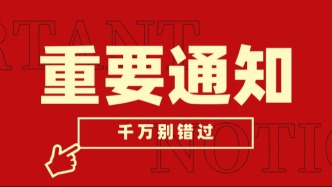 2026年上海市義務(wù)教育入學(xué)報(bào)名系統(tǒng)正式上線“隨申辦市民云”APP！幼升小、小升初“指尖”輕松辦