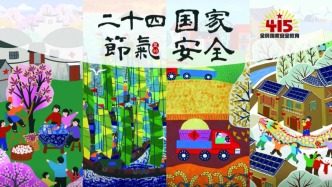 二十四節(jié)氣里的國(guó)家安全