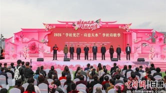 2026李杜詩歌季秦安啟幕　擦亮“詩意天水”文化名片