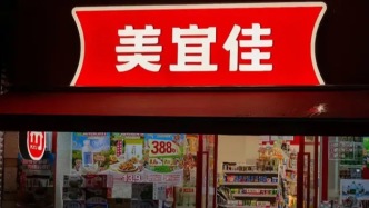 假煙風(fēng)波后，美宜佳一口氣解約606家店