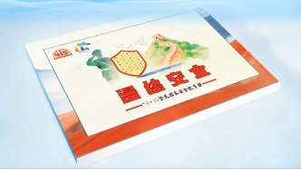 長寧區(qū)——漫繪安全