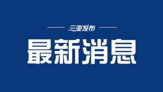 第六屆消博會(huì)全程實(shí)現(xiàn)100%綠色電力覆蓋