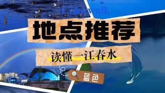 Color Walk · 集安｜用顏色解鎖春日浪漫