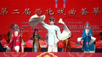 第二屆“西北戲曲薈萃展演”在天水伏羲廣場啟幕