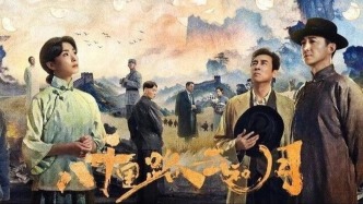 探班親證：《八千里路云和月》是今年最值得追的年代劇