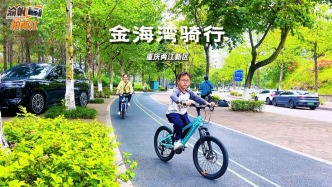 重慶主城最適合騎行的公園，沿嘉陵江畔綿延17公里，愜意舒適