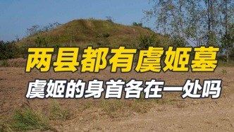 在靈璧縣葬身，在定遠(yuǎn)縣埋頭，虞姬難道身首異處嗎？