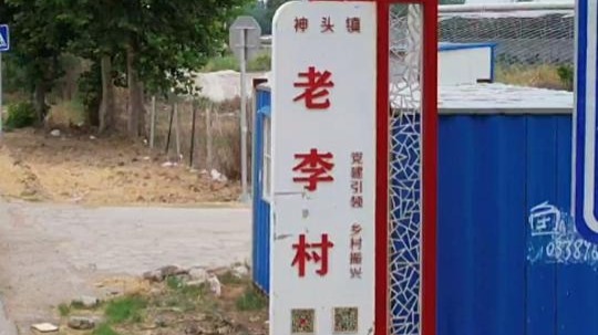 航拍美丽乡村，陵城区-神头镇（老李家村）美丽乡村 