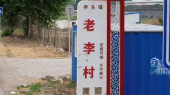 航拍美麗鄉(xiāng)村，陵城區(qū)-神頭鎮(zhèn)（老李家村）美麗鄉(xiāng)村 