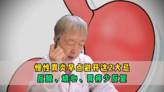 淺表性胃炎多是消化不良，早點避開這2大忌，反酸燒心胃疼少反復(fù)