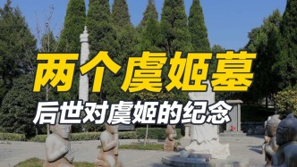 虞姬被稱為巾幗英烈，為她修建陵墓，其精神千古流傳