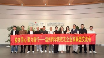 温商院组织校友企业家参与“问道名企”活动 南存辉、王文、葛益平授课