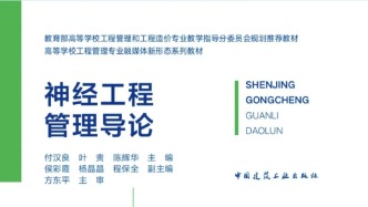 構(gòu)建腦機(jī)接口產(chǎn)學(xué)研合作新生態(tài)