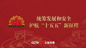 國(guó)之安 民之福