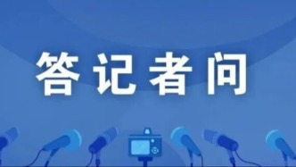 《關(guān)于加強(qiáng)網(wǎng)絡(luò)直播打賞規(guī)范管理的通知》答記者問