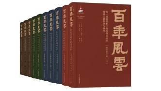 社長(zhǎng)總編輯薦書 | 以筆為槍譜戰(zhàn)曲