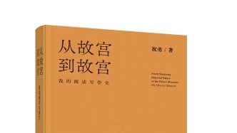 社長(zhǎng)總編輯薦書 | 一部以個(gè)人筆墨映照時(shí)代風(fēng)華的閱讀寫作史