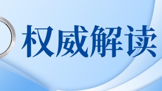 【權(quán)威解讀】筑牢法治根基 保障科學有效開展全國農(nóng)業(yè)普查