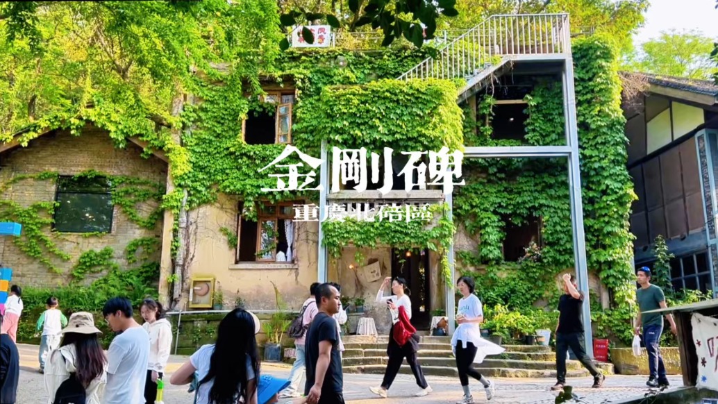 重慶有個金剛碑，歷史悠久，文化厚重，但那個碑是真小，讓人意外