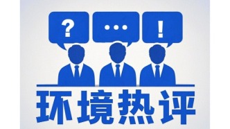 農(nóng)村小微水體治理需重點把握什么？