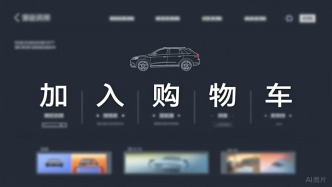 懂車帝沖刺IPO，汽車之家告別“躺賺”