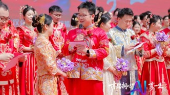 泡桐花海見證AI之約！北京經(jīng)開區(qū)職工集體婚禮圓滿禮成