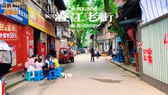 漫游重庆北碚，打卡澄江老街，依山傍水，烟火气浓，尽显岁月静谧