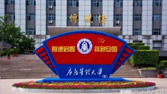 應(yīng)急管理大學(xué)，擬新增碩士學(xué)位授予單位