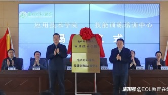3所學(xué)校，正式合并