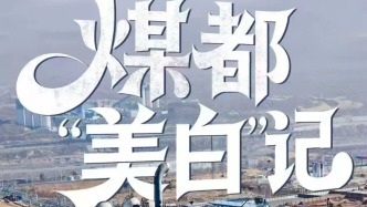 獲獎啦！鄂爾多斯這篇“美白”攻略藏不住了！