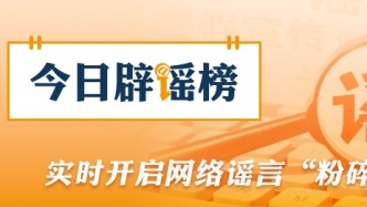 “河南許昌舉辦夏季馬拉松”不實(shí)（2026·04·14）