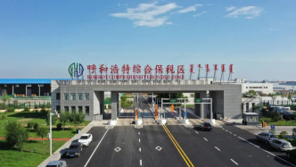 內(nèi)蒙古自貿(mào)試驗區(qū)的制度價值與差異化實踐路徑