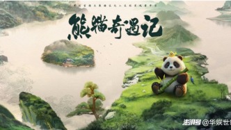 來自熊貓的生命詩篇，藏著你從未見過的國寶故事