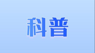 教育部等五部門聯合發(fā)文：加快普及中小學生的人工智能教育