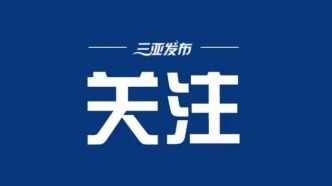 聚焦创新药、短缺药等 国办公布14条举措健全药品价格形成机制