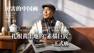 厲害的中國(guó)畫丨扎根黃土地的“素描巨匠”——王式廓