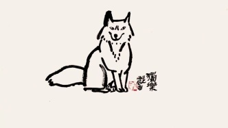 新作丨王震宙·独乐