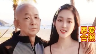 61岁癌症晚期男子将3亿家产赠小28岁妻子 前妻子女起诉求确认赠与无效