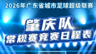 8.8元！今天起預(yù)約，肇慶人別錯(cuò)過(guò)！