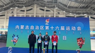 9金12銀10銅！鄂爾多斯市代表隊(duì)棒棒的！