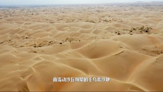 治沙這場仗 鄂爾多斯是如何打贏的？