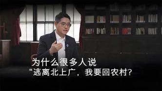 为什么很多人“逃离北上广，我要回农村”？